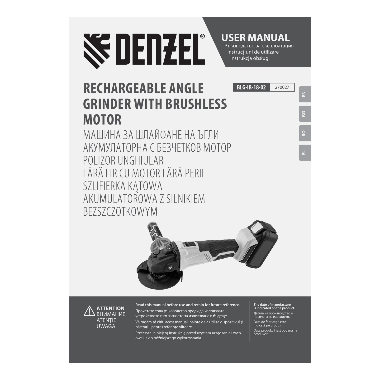 Минимизирано изображение на стоката 19