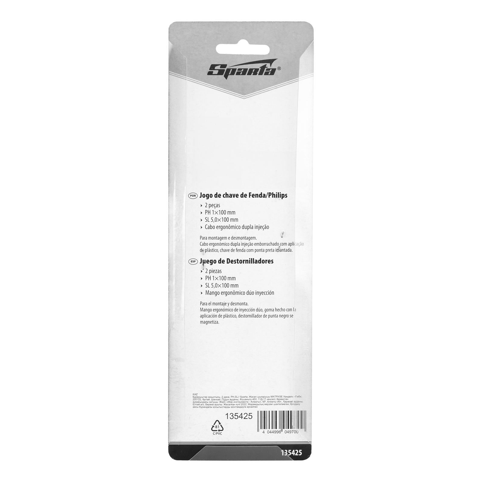 Минимизирано изображение на стоката 5