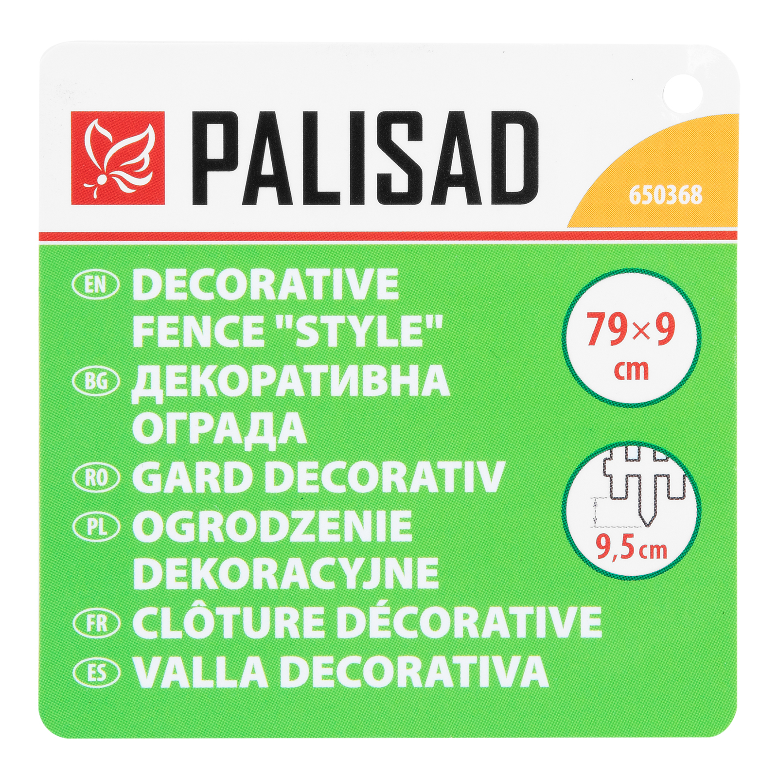 Минимизирано изображение на стоката 10