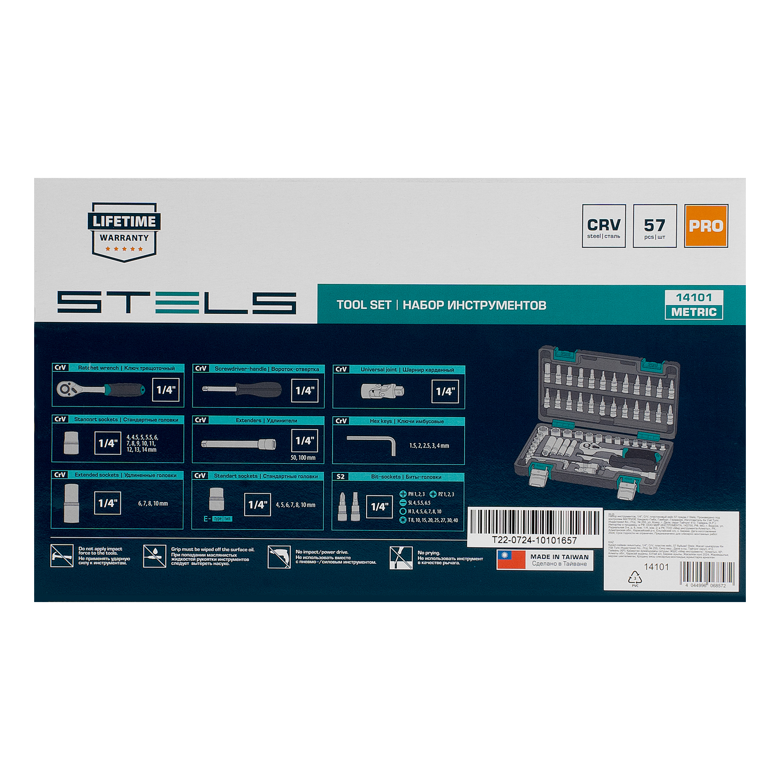 Минимизирано изображение на стоката 17