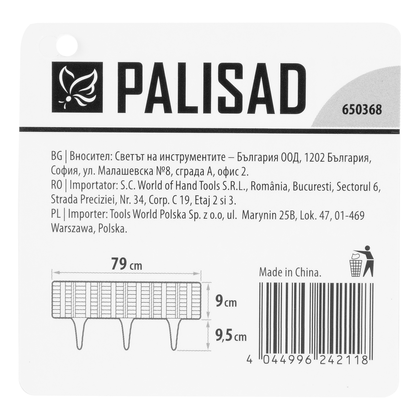 Минимизирано изображение на стоката 11